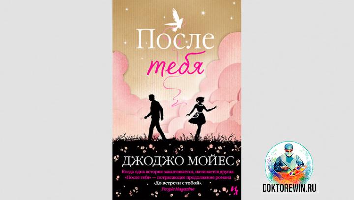 Жизнь после смерти: книги, которые помогут пережить потерю любимых