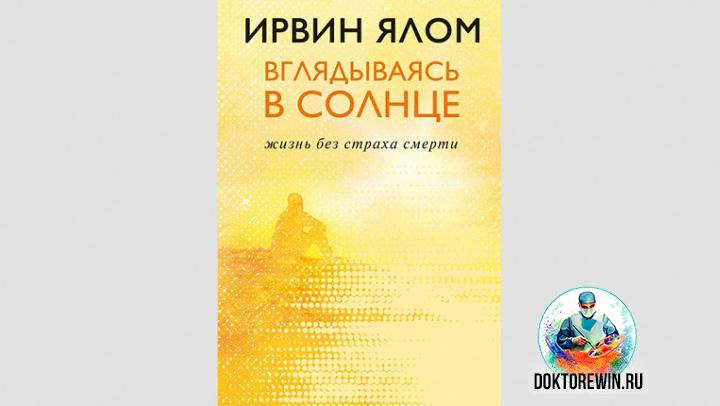 Жизнь после смерти: книги, которые помогут пережить потерю любимых